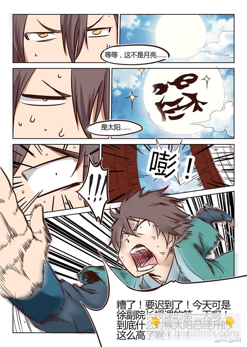 星武神訣 - 9 009 - 2