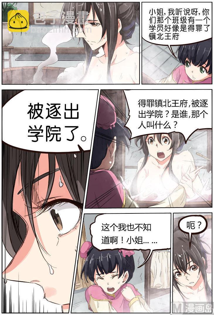 星武神訣 - 第81話 絕不收回命令 - 2