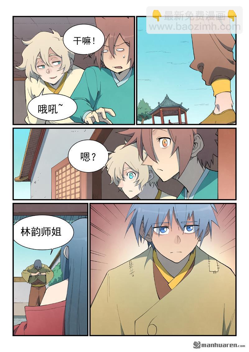 星武神訣 - 第802回 - 2