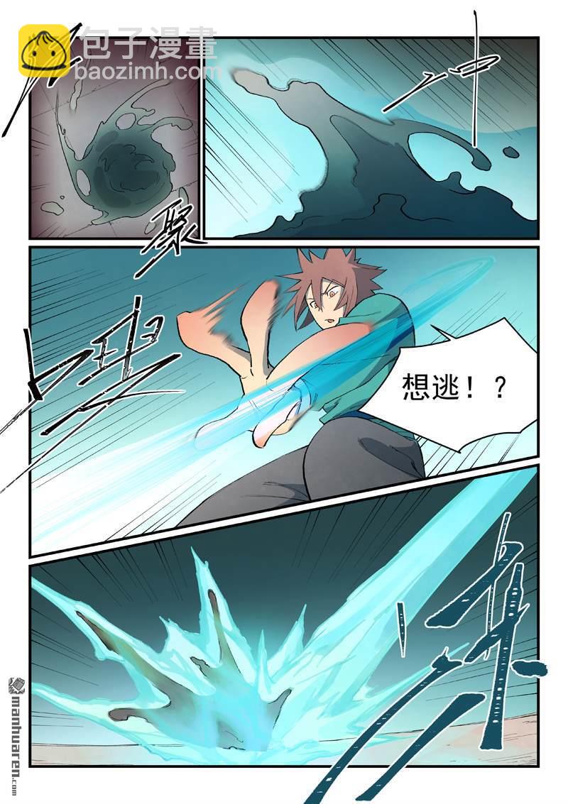 星武神訣 - 第804回 - 1