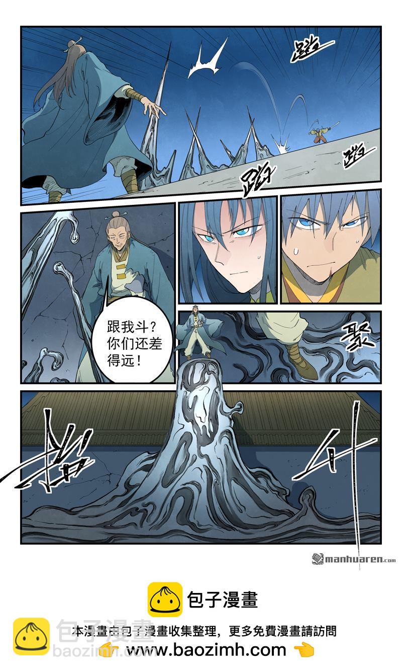星武神訣 - 第806回 - 2