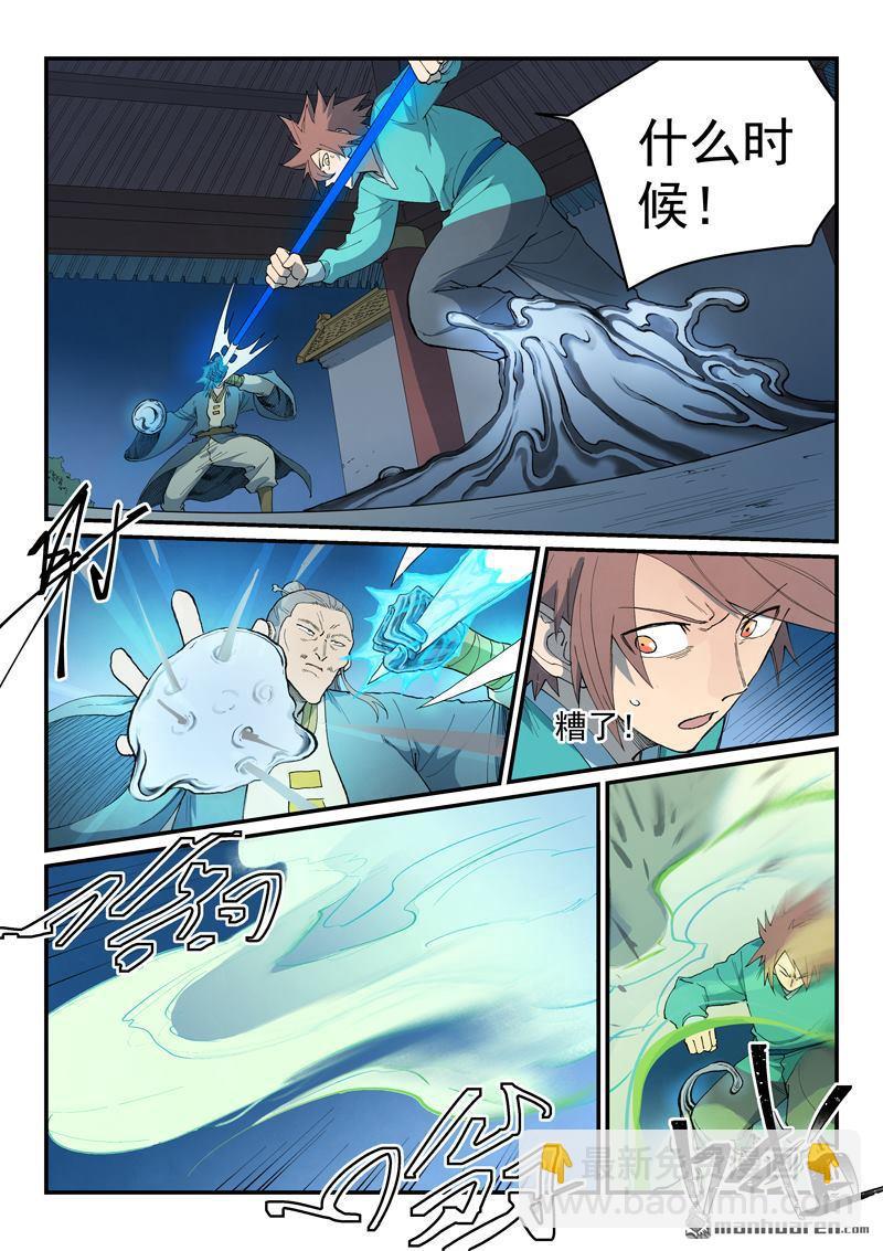 星武神訣 - 第806回 - 1
