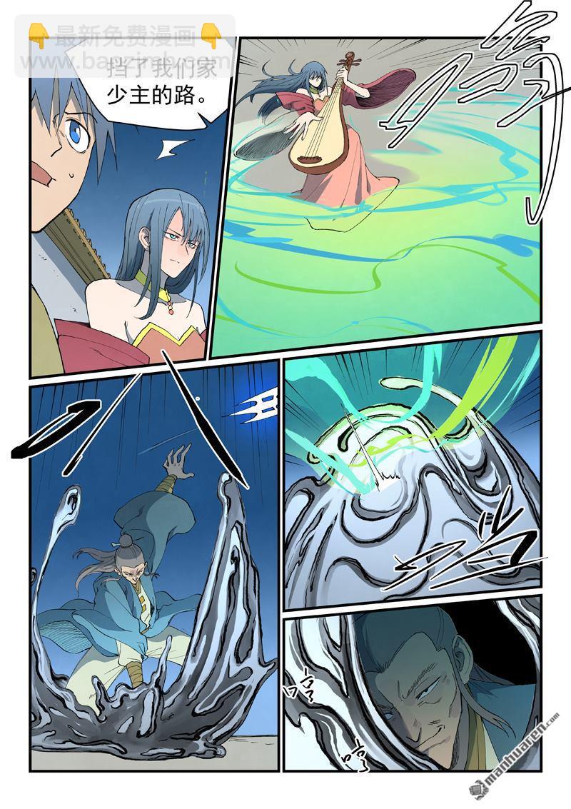 星武神訣 - 第806回 - 1