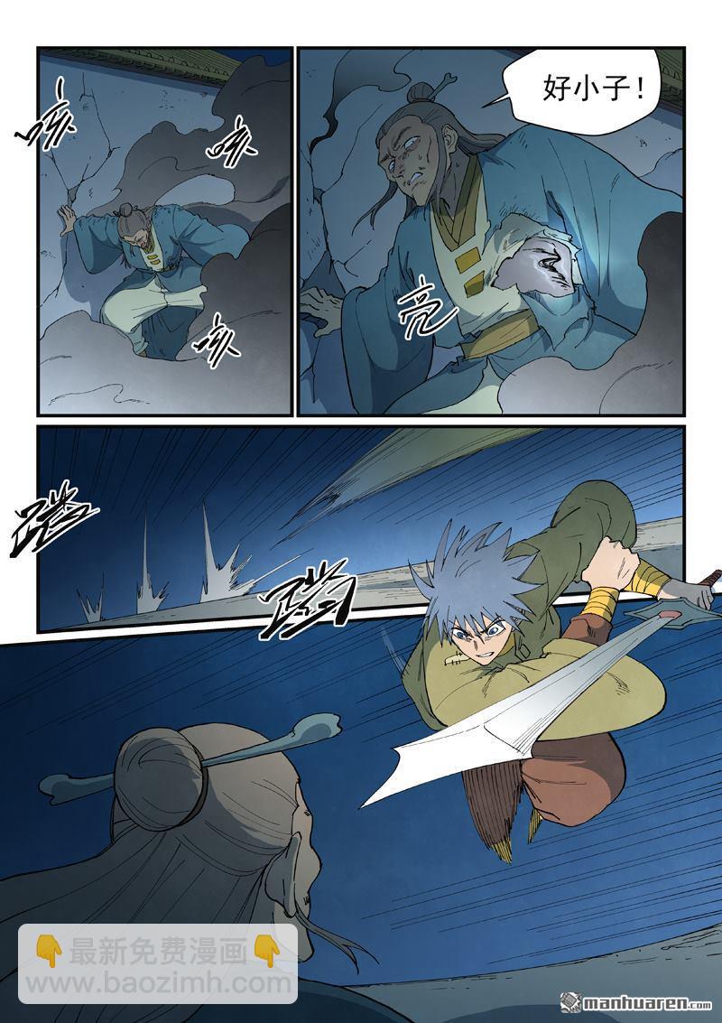 星武神訣 - 第806回 - 2