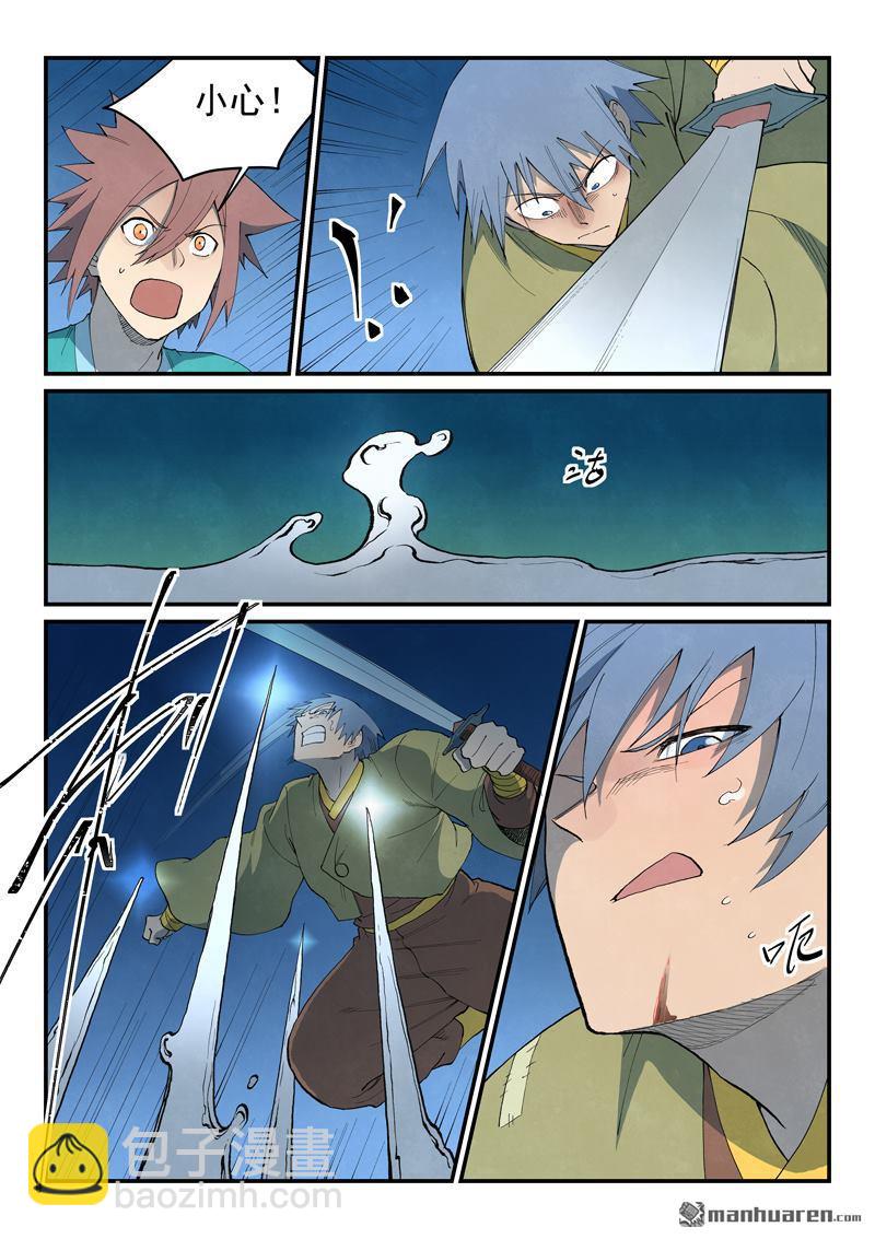 星武神訣 - 第806回 - 1