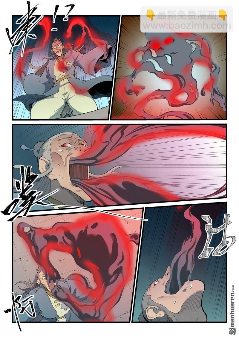 星武神訣 - 第808回 - 1