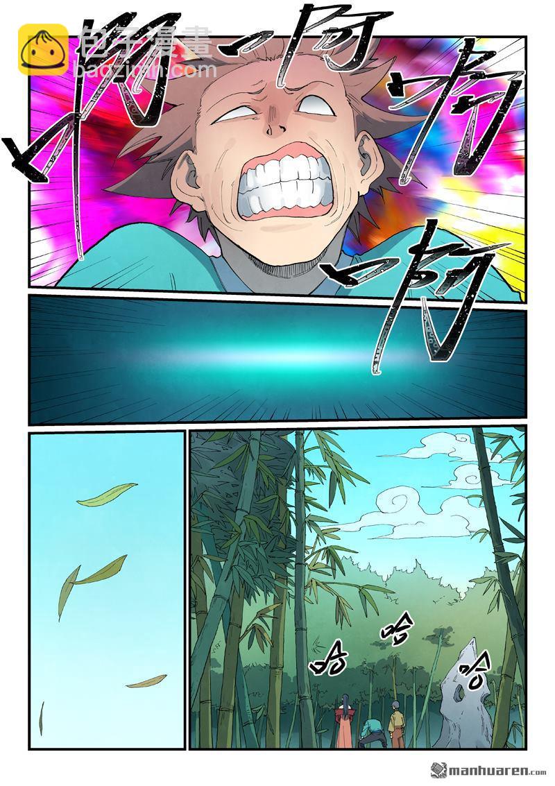 星武神訣 - 第810回 - 2