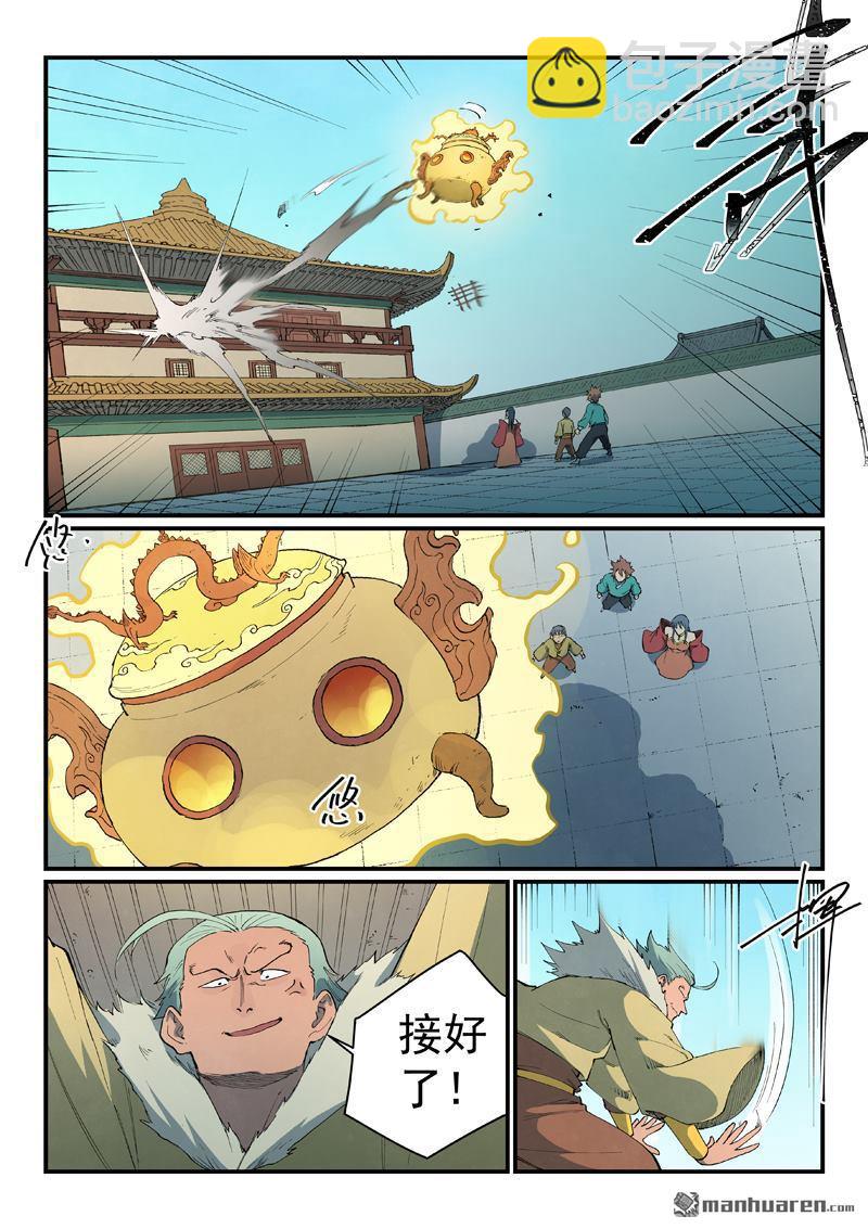 星武神訣 - 第814回 - 2