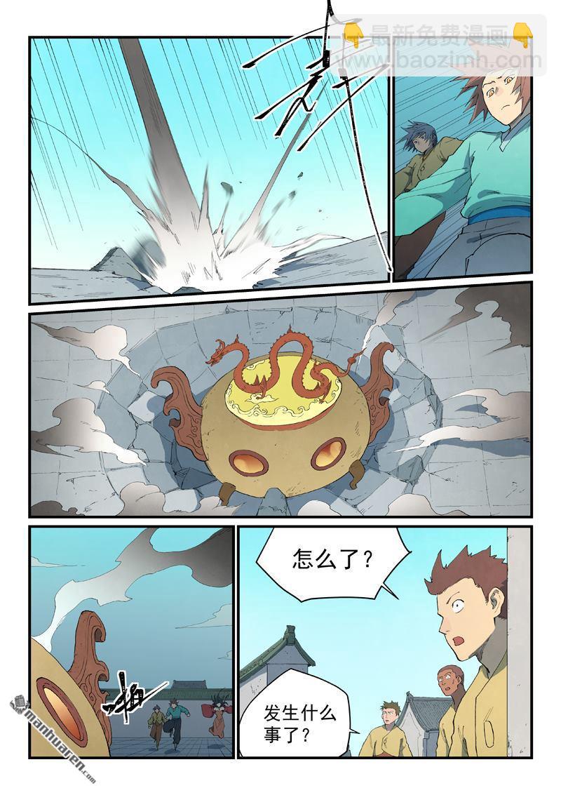 星武神訣 - 第814回 - 1