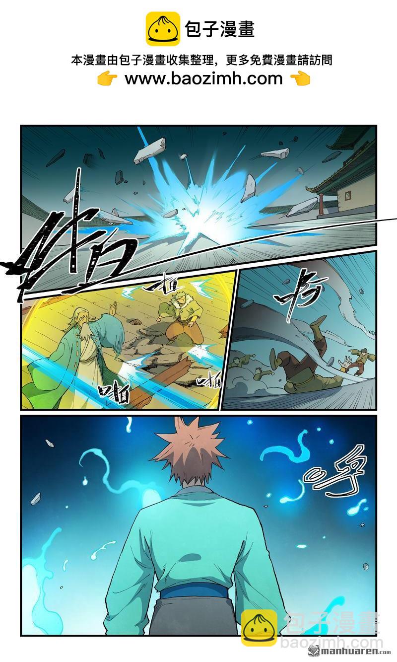 星武神訣 - 第816回 - 2