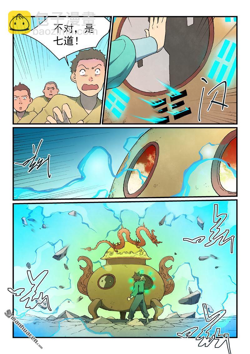 星武神訣 - 第816回 - 1