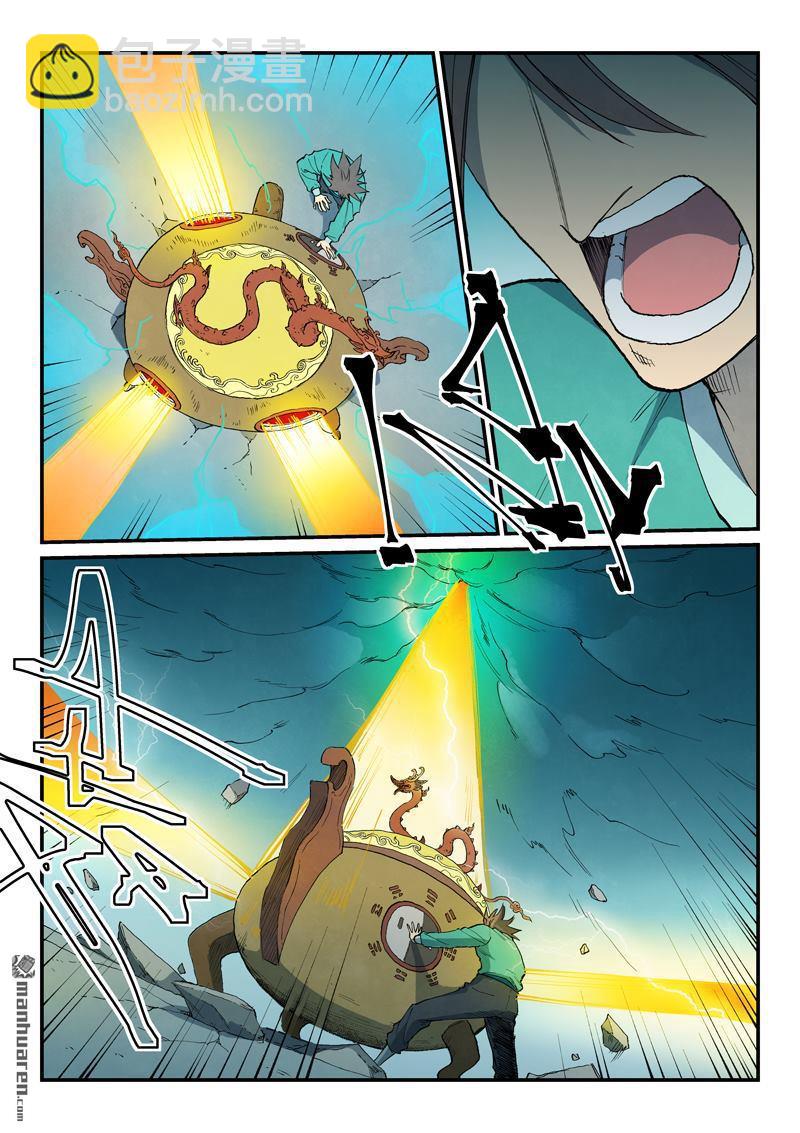 星武神訣 - 第816回 - 1