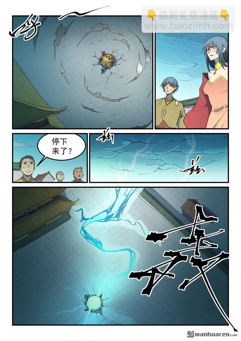 星武神訣 - 第816回 - 2
