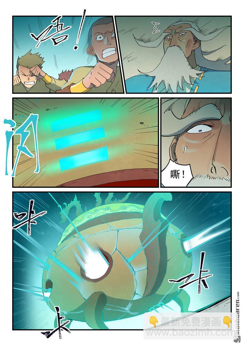 星武神訣 - 第816回 - 1