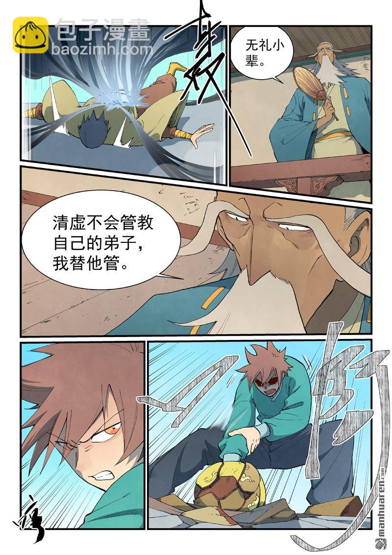 星武神訣 - 第818回 - 2