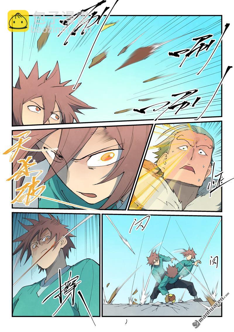 星武神訣 - 第818回 - 1