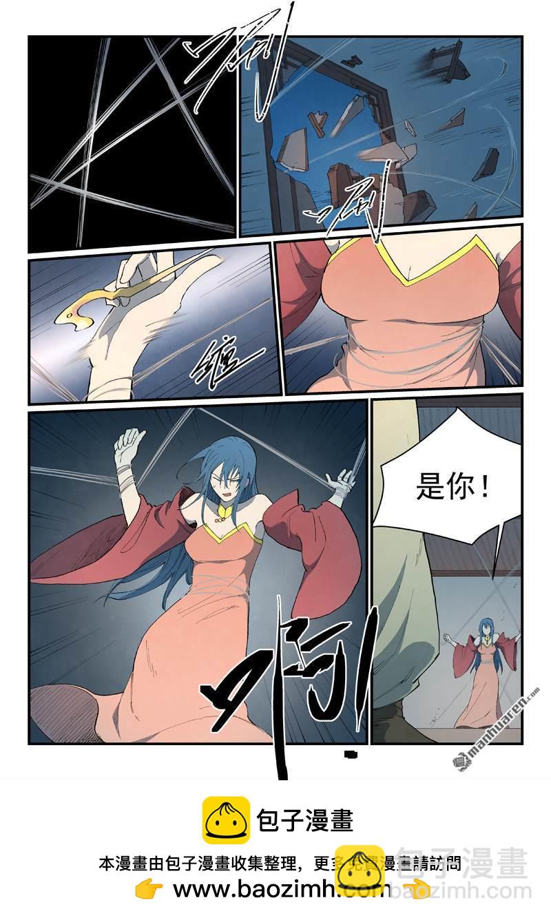 星武神訣 - 第822回 - 2