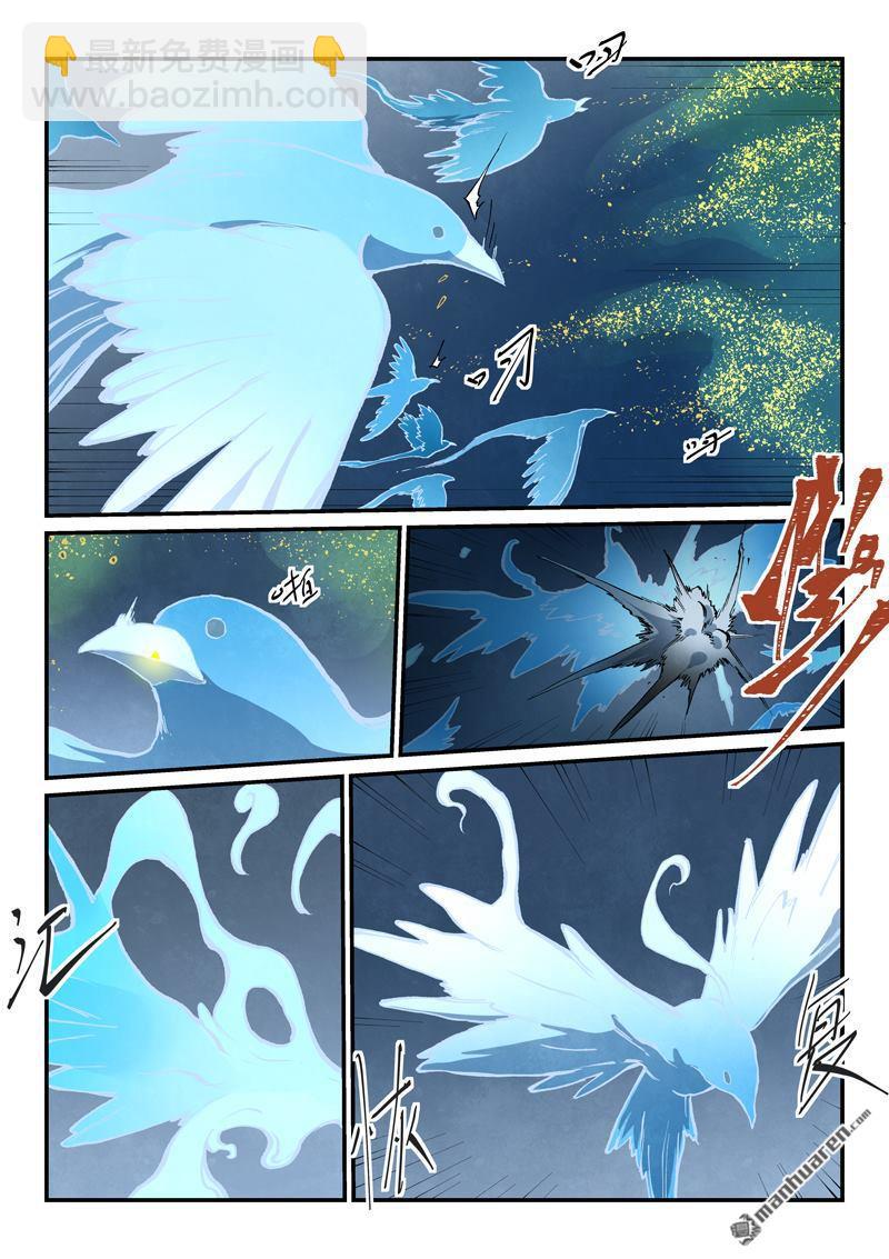 星武神訣 - 第830回 - 2