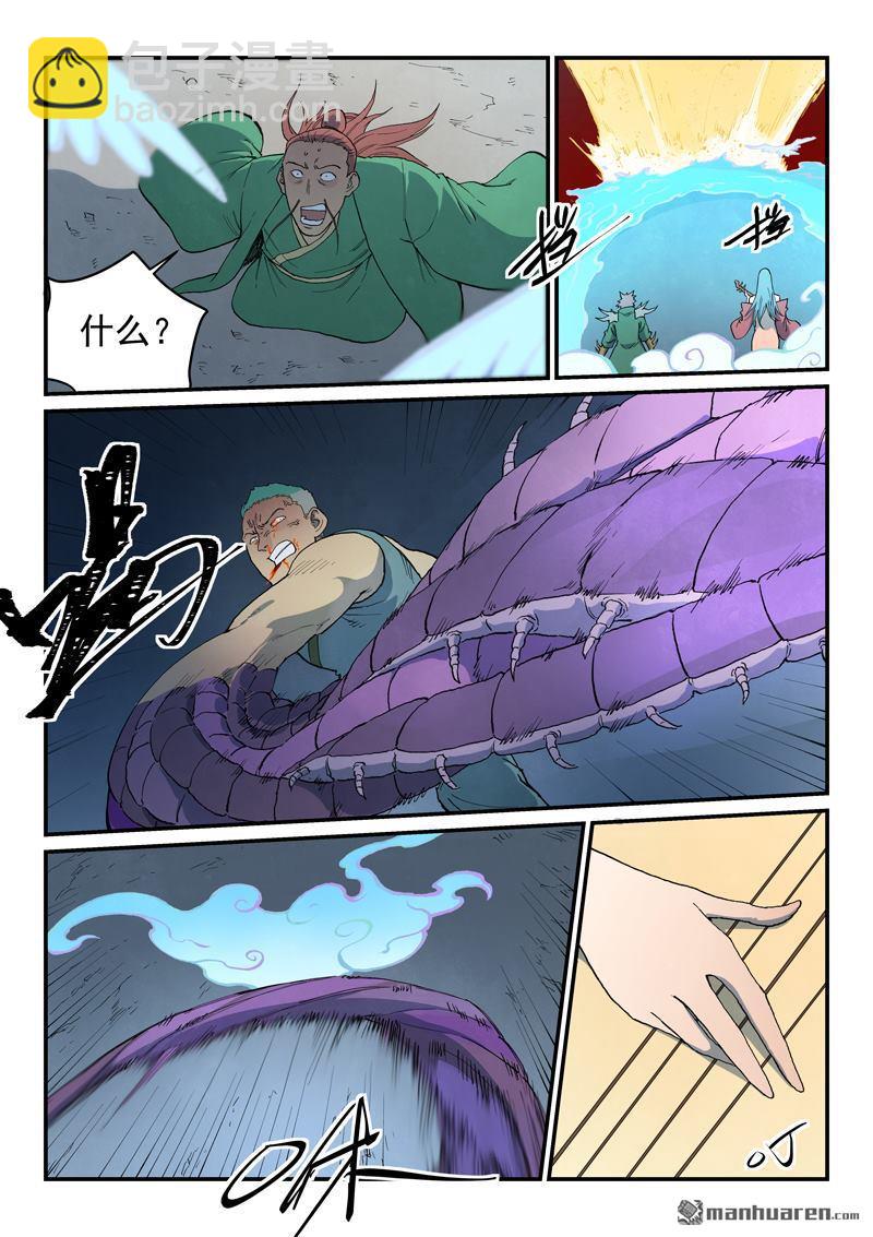 星武神訣 - 第830回 - 1