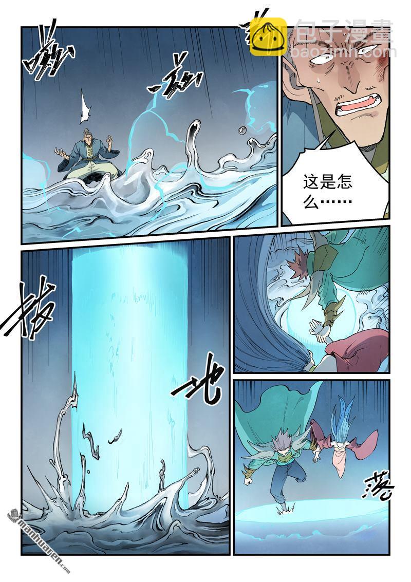 星武神訣 - 第832回 - 2