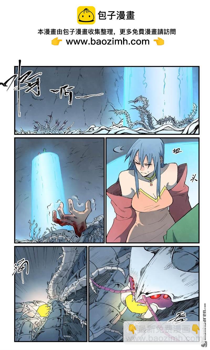 星武神訣 - 第834回 - 2