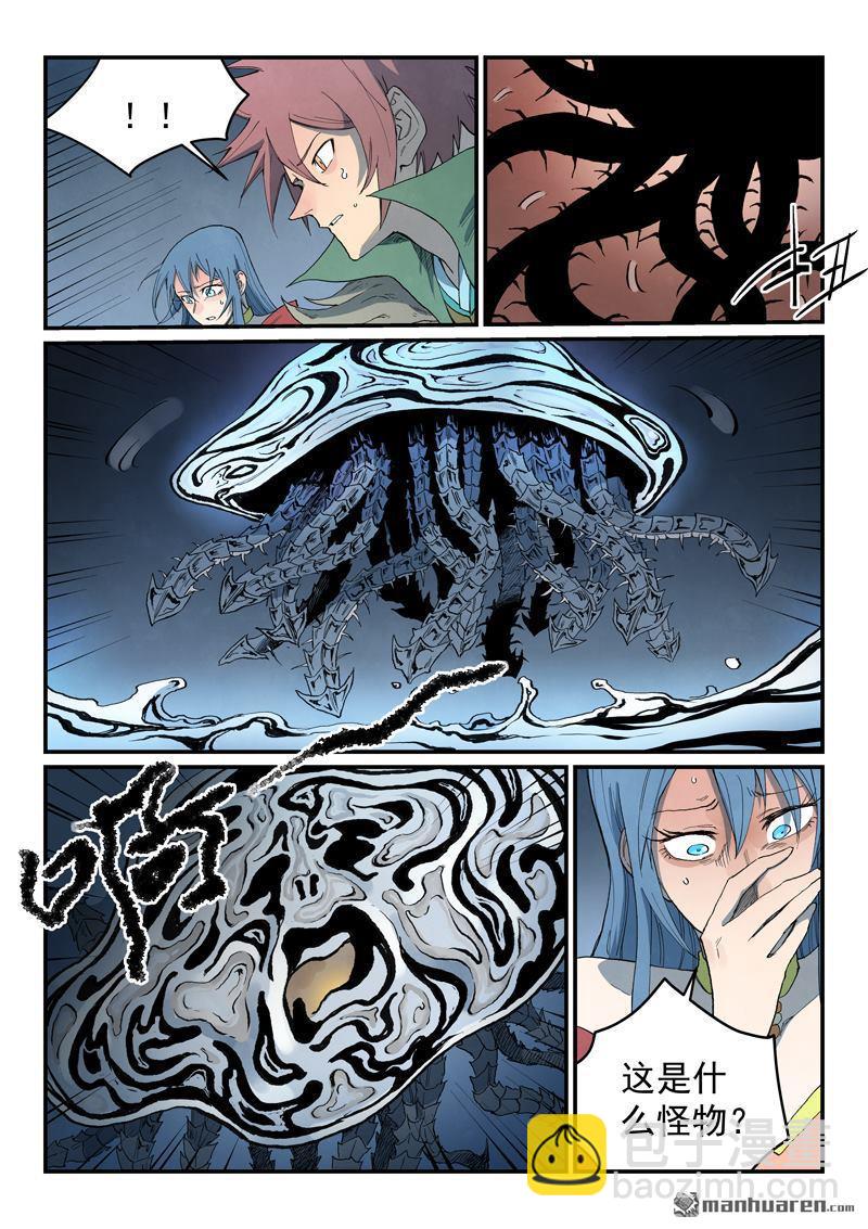 星武神訣 - 第834回 - 2