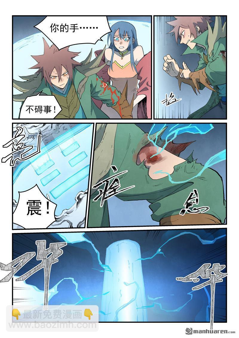 星武神訣 - 第834回 - 2