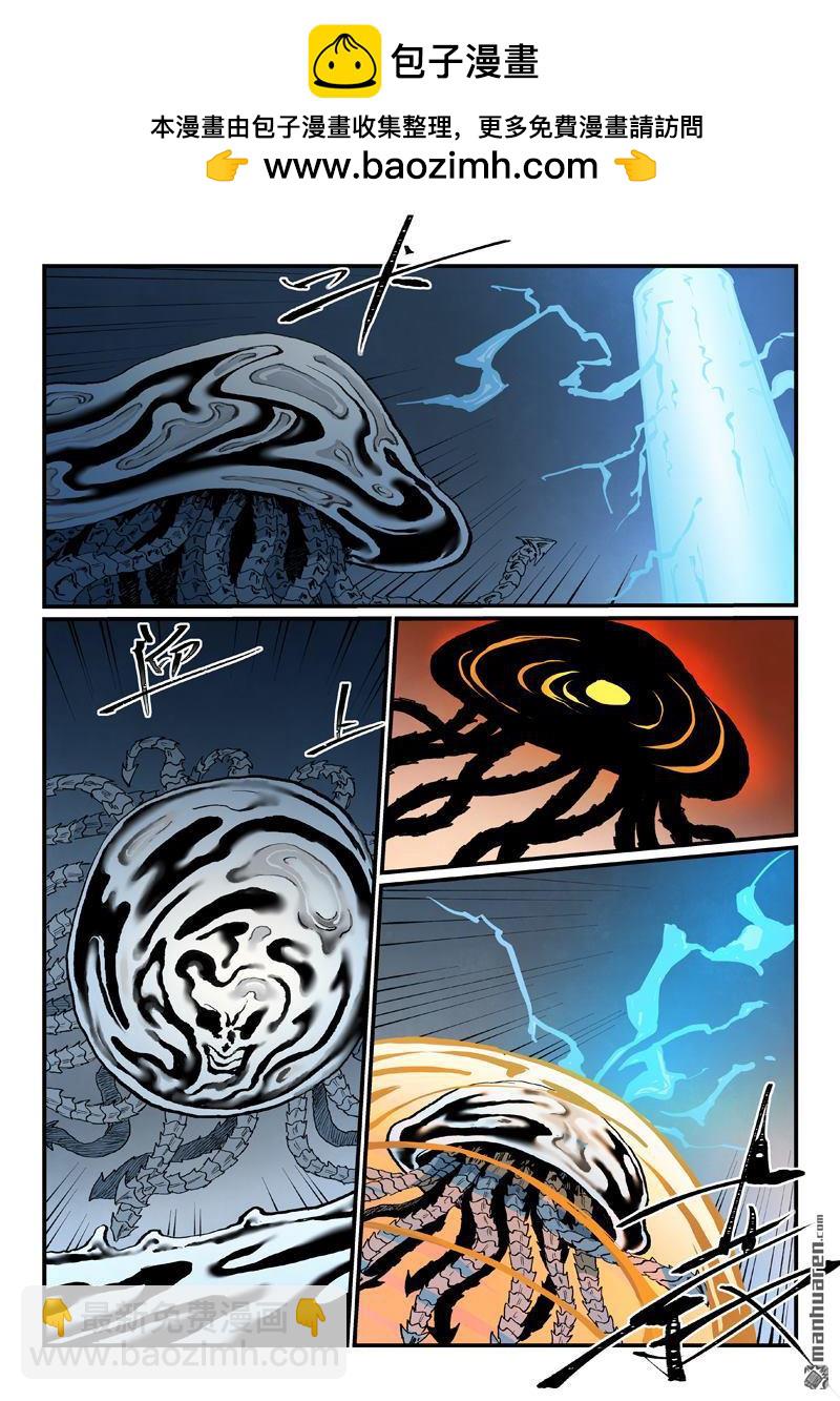 星武神訣 - 第834回 - 1