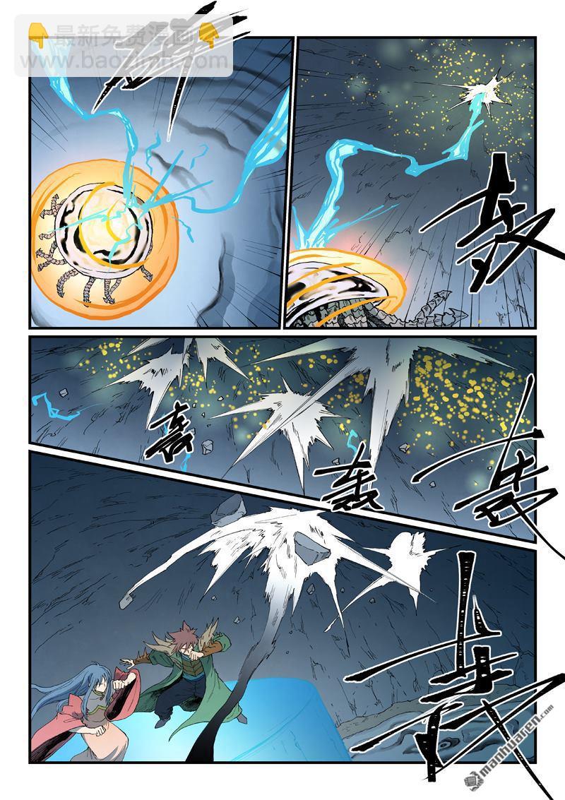 星武神訣 - 第834回 - 2