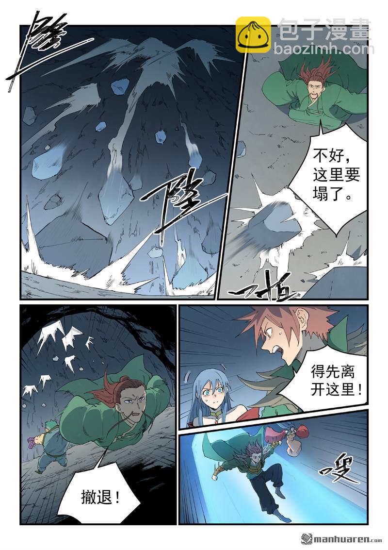 星武神訣 - 第834回 - 1