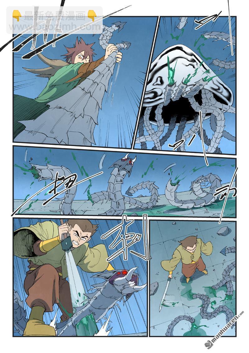 星武神訣 - 第836回 - 2