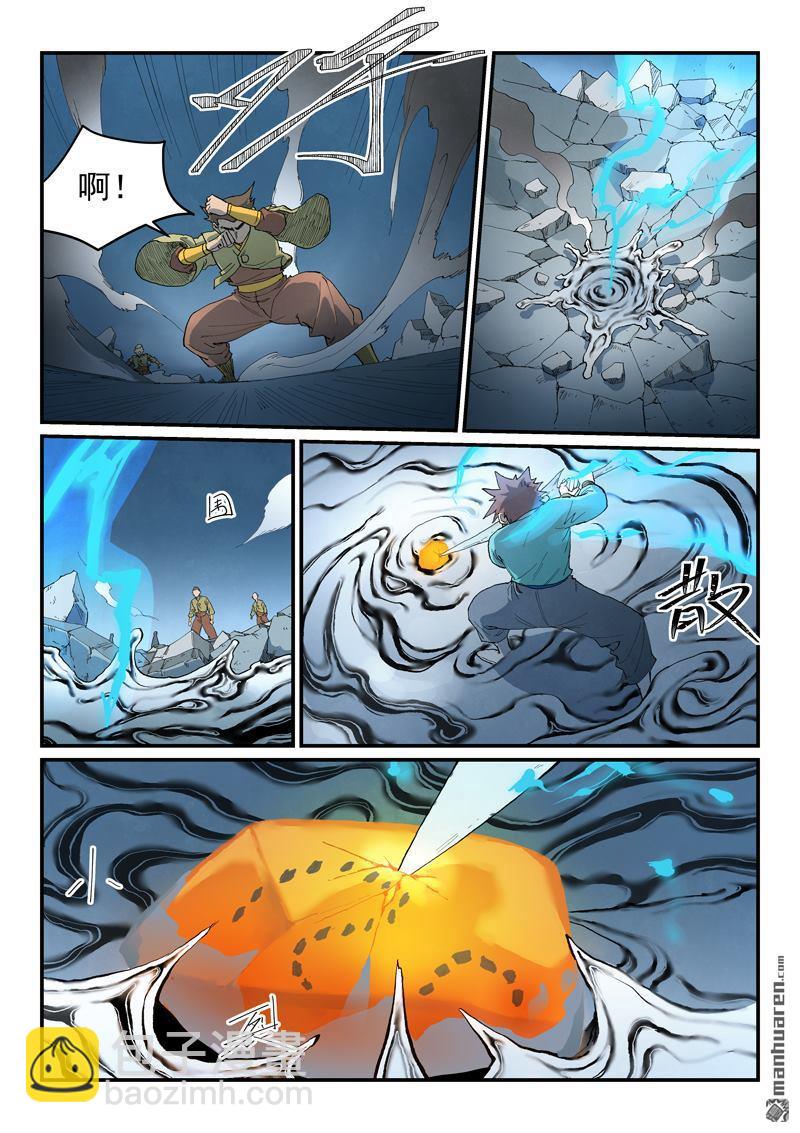 星武神訣 - 第838回 - 1