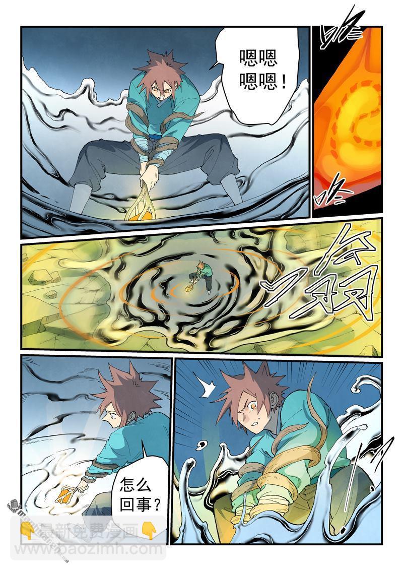 星武神訣 - 第838回 - 1