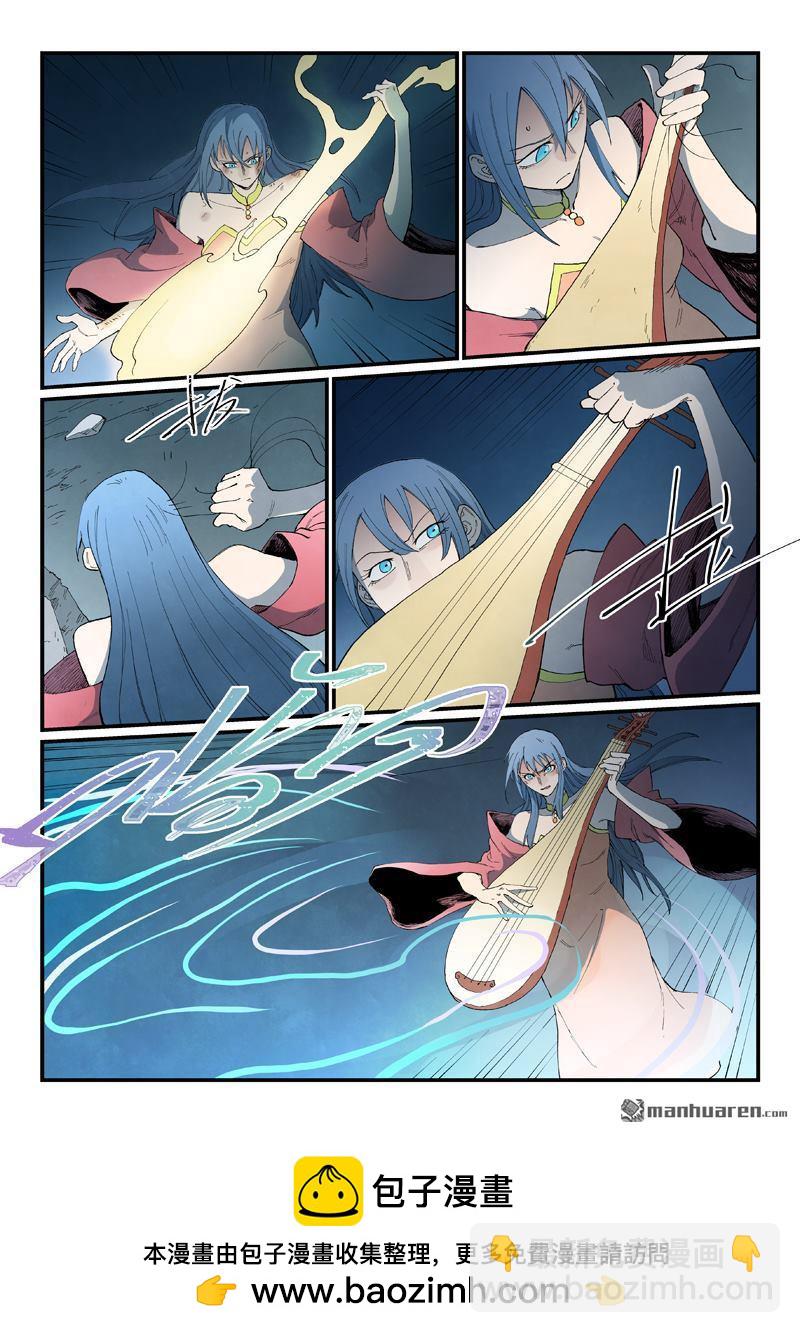 星武神訣 - 第840回 - 2