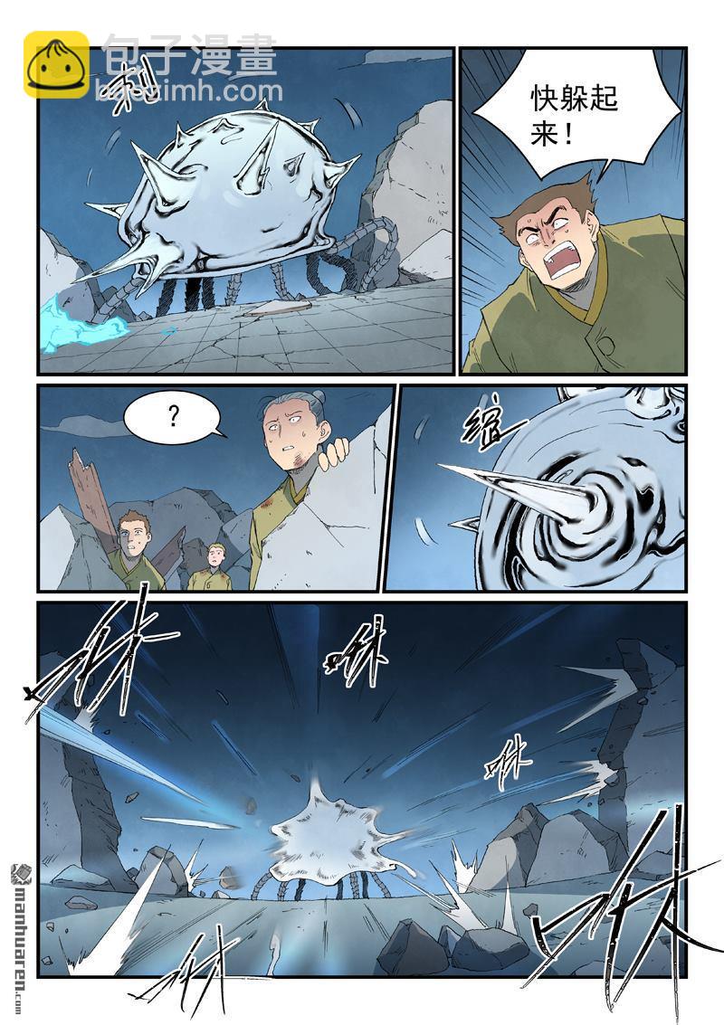 星武神訣 - 第840回 - 2