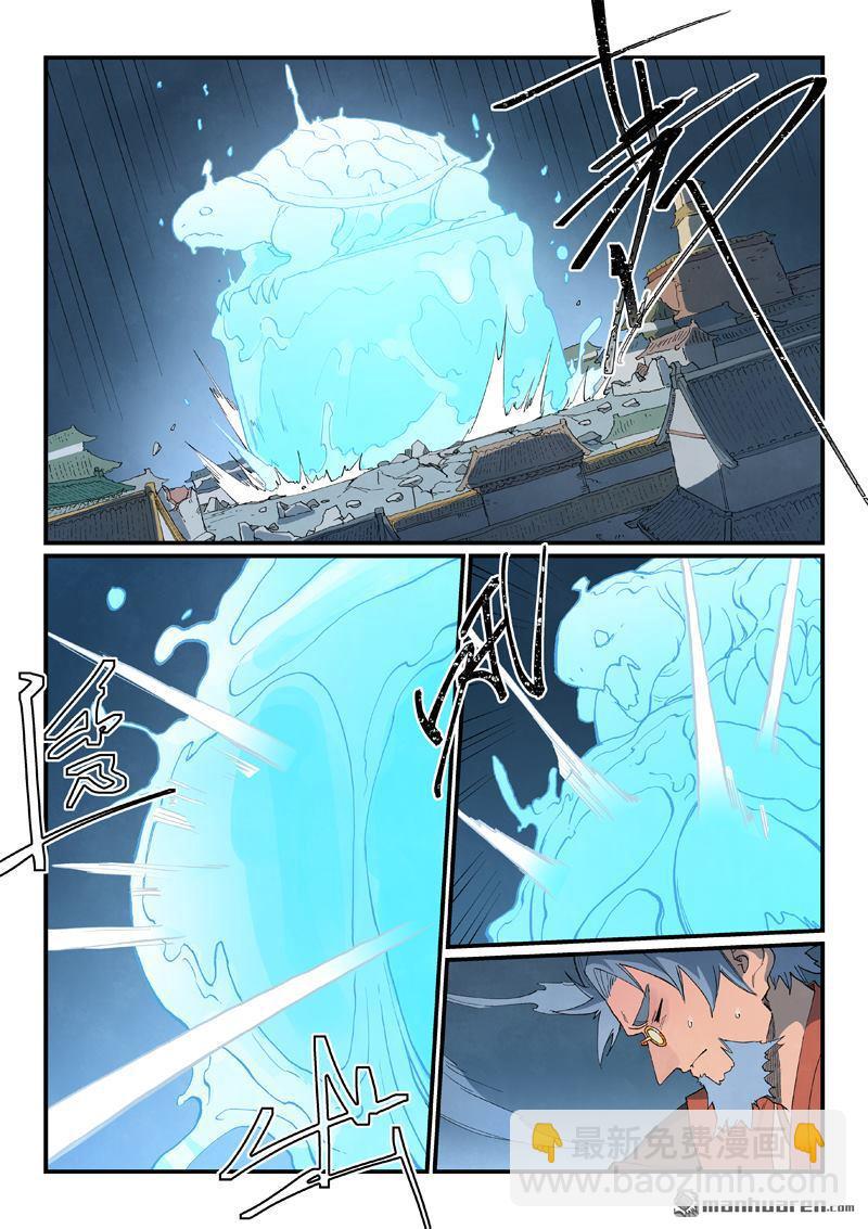 星武神訣 - 第842回 - 2