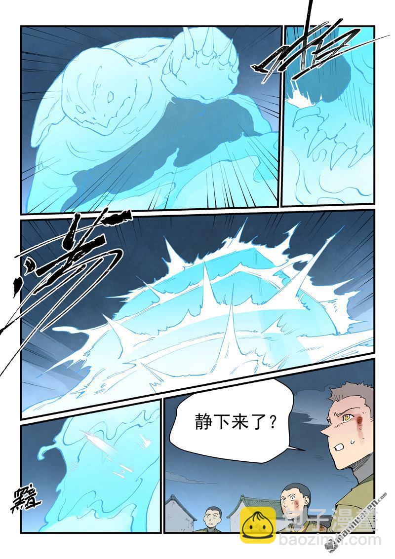 星武神訣 - 第842回 - 1