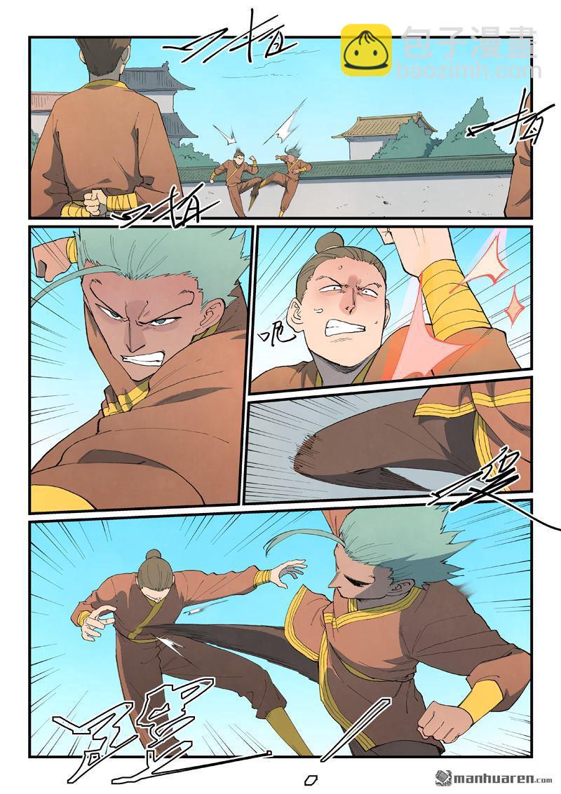 星武神訣 - 第850回 - 2