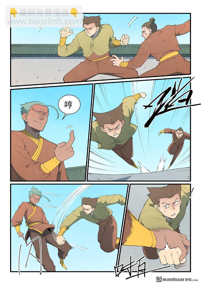 星武神訣 - 第850回 - 2