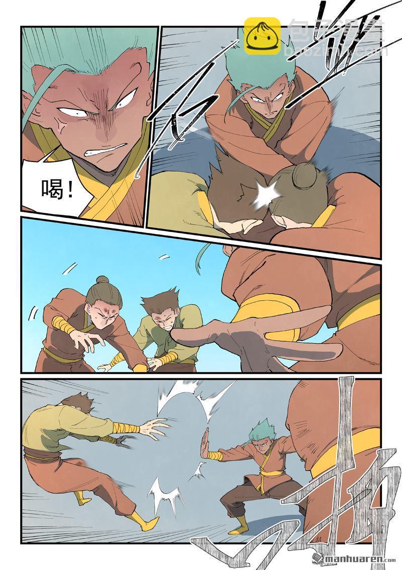 星武神訣 - 第850回 - 1