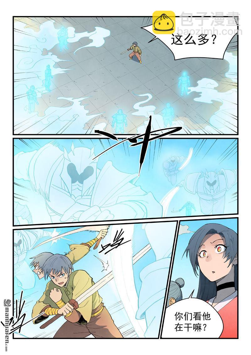 星武神訣 - 第854回 - 1