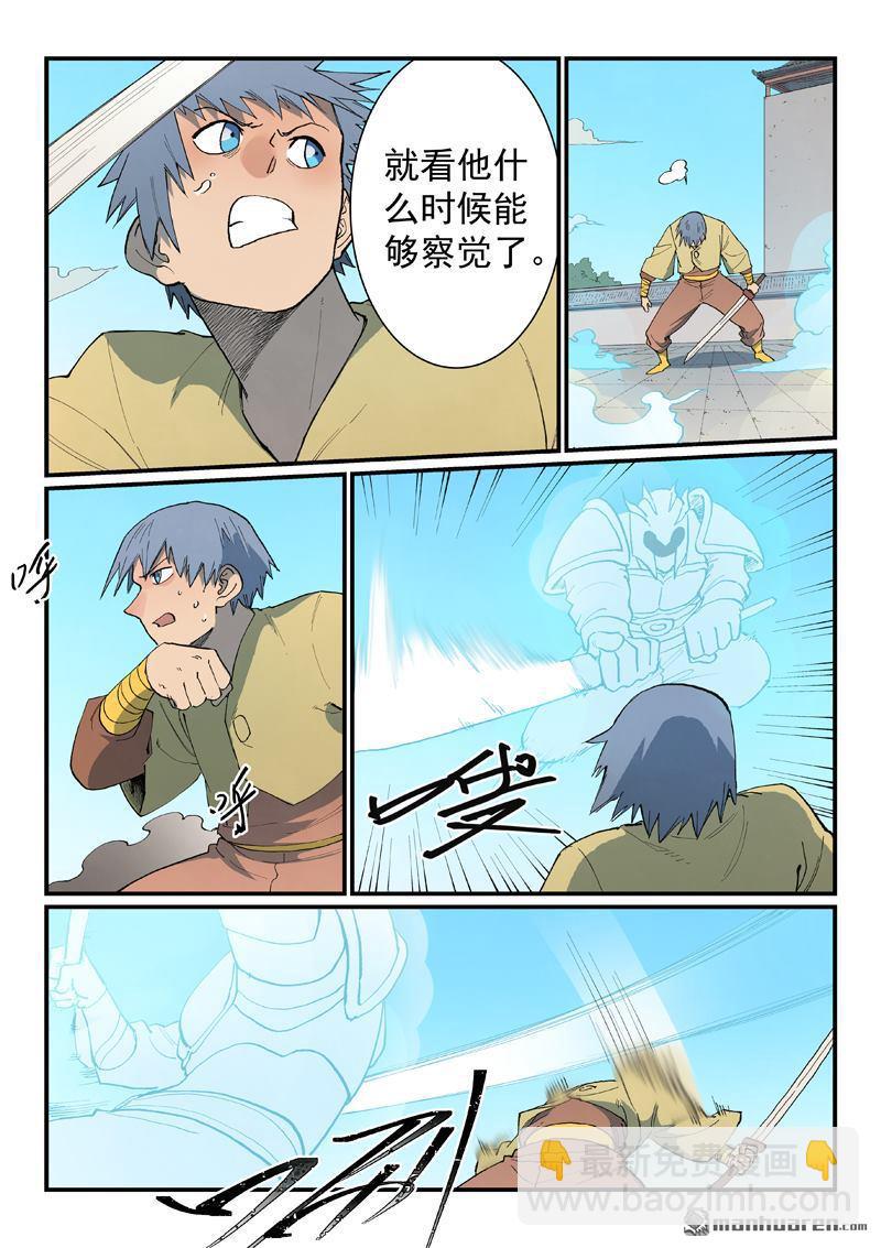 星武神訣 - 第854回 - 1