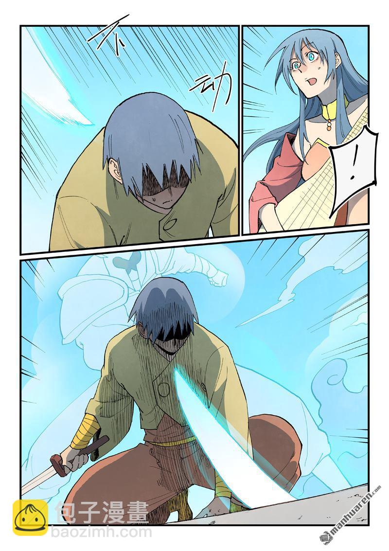 星武神訣 - 第854回 - 2