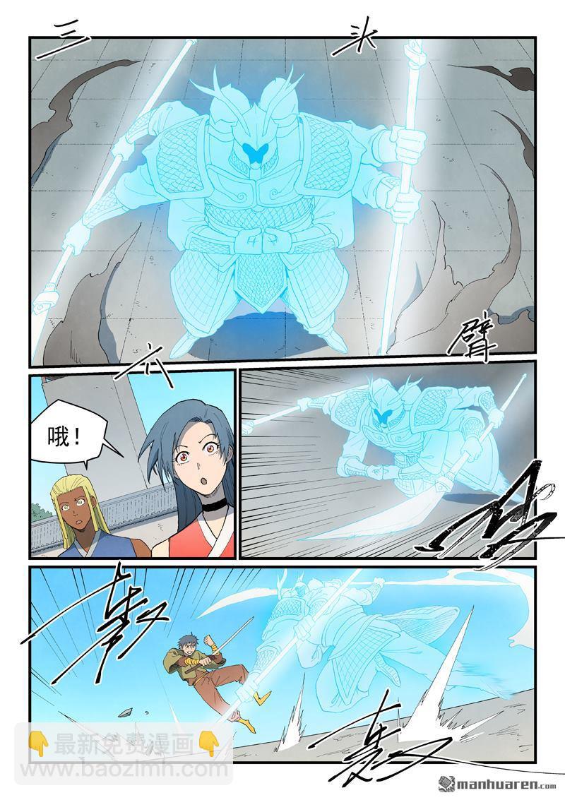 星武神訣 - 第856回 - 2