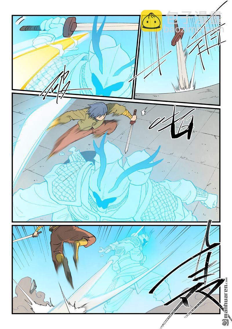 星武神訣 - 第856回 - 2