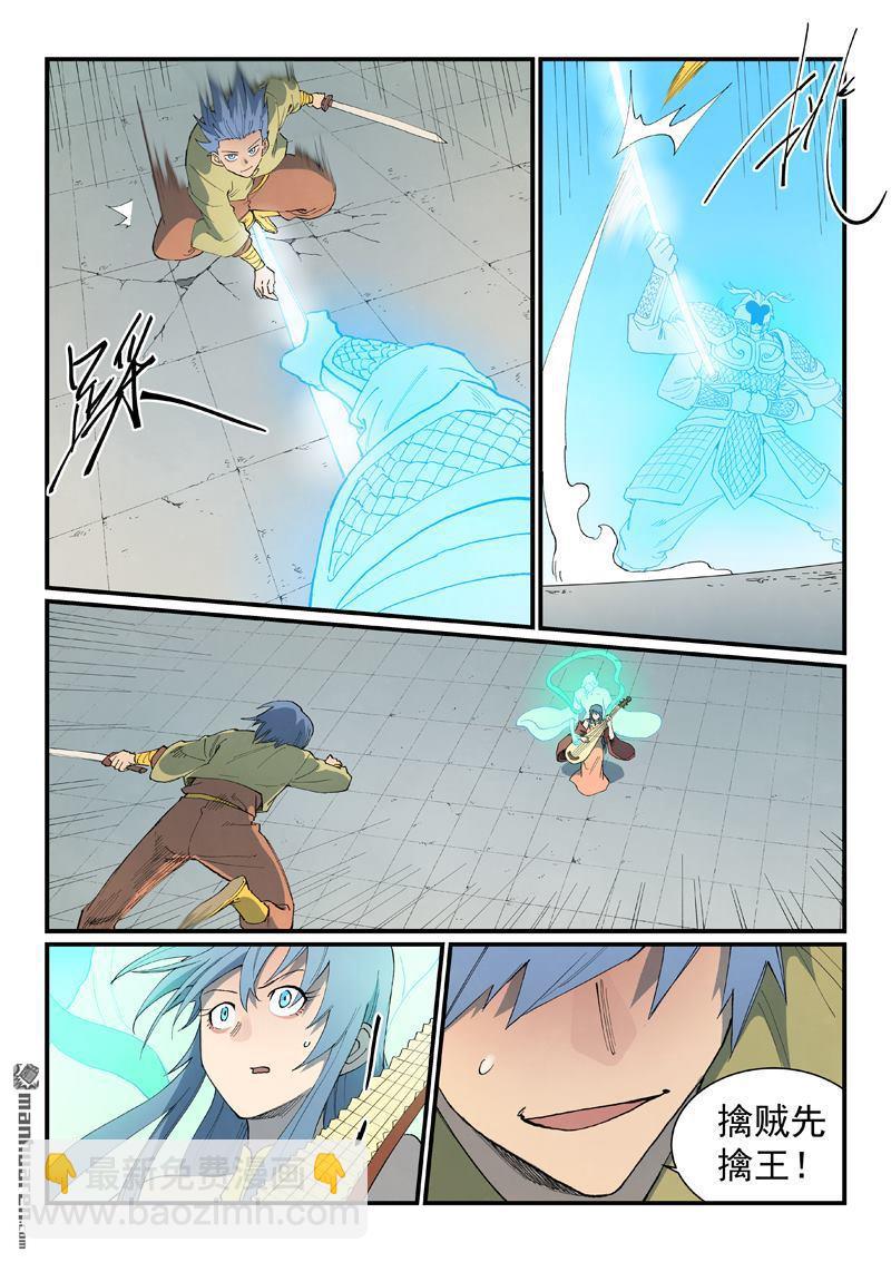 星武神訣 - 第856回 - 1