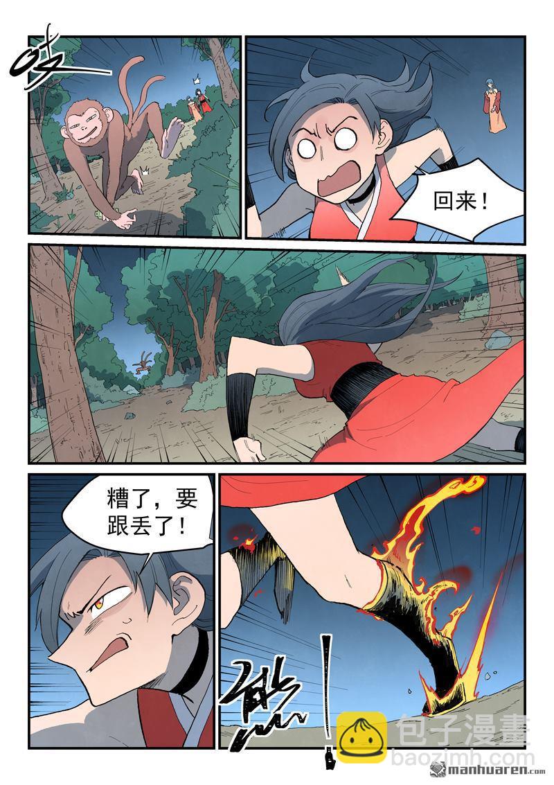 星武神訣 - 第864回 - 1