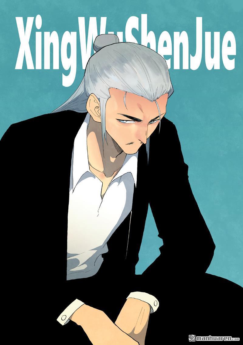 星武神訣 - 第866回 - 1