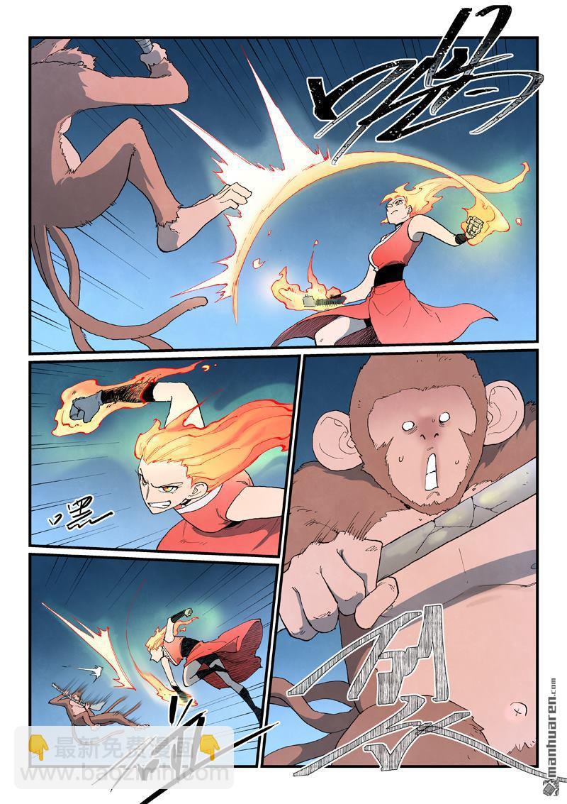 星武神訣 - 第866回 - 2