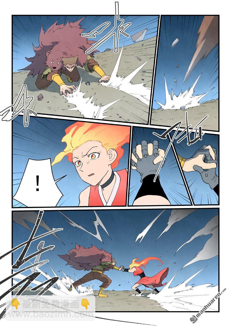 星武神訣 - 第868回 - 1